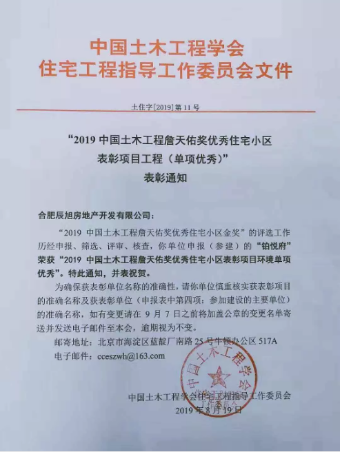 亚洲必赢(股份)有限公司官网