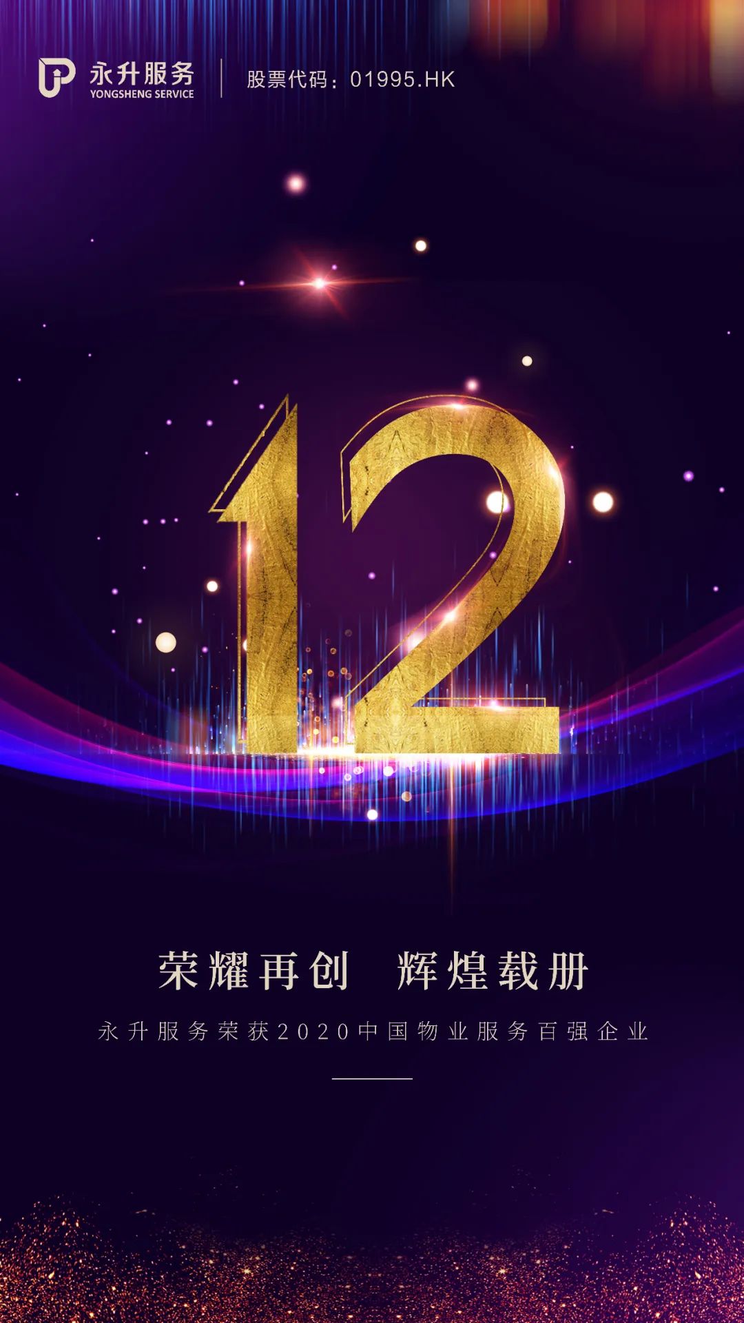 亚洲必赢(股份)有限公司官网