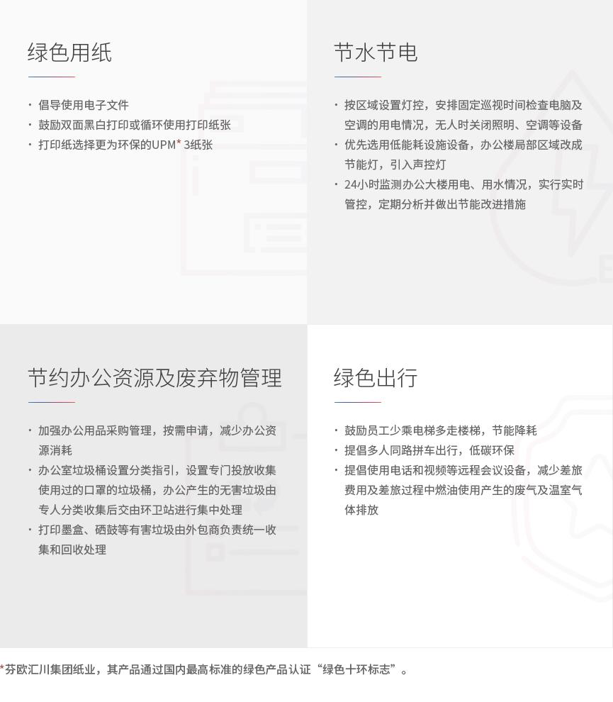 亚洲必赢(股份)有限公司官网