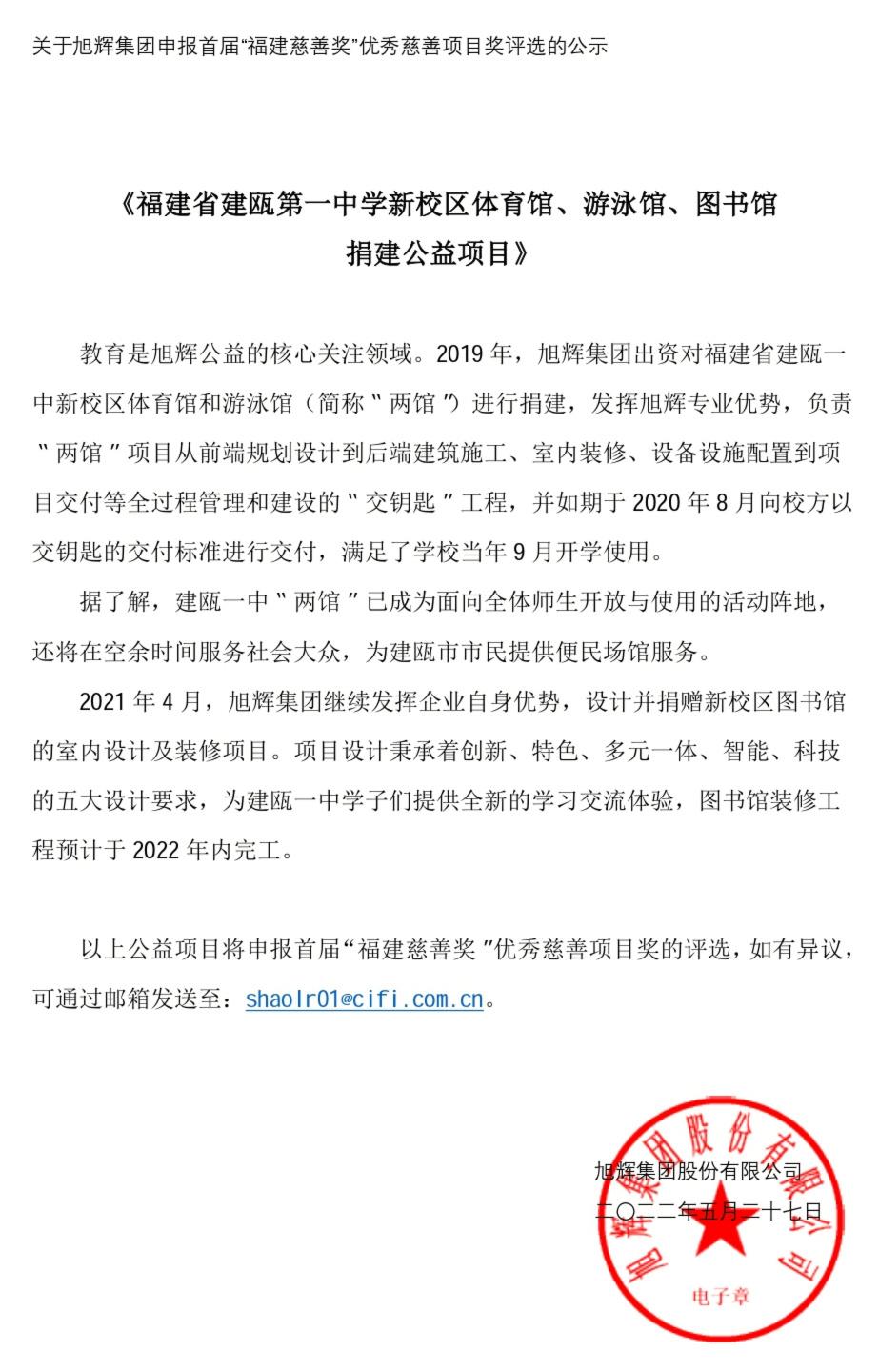 亚洲必赢(股份)有限公司官网
